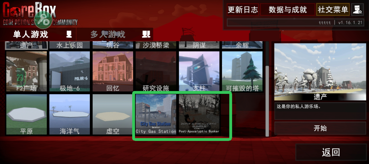 G沙盒仇恨内置菜单中文版