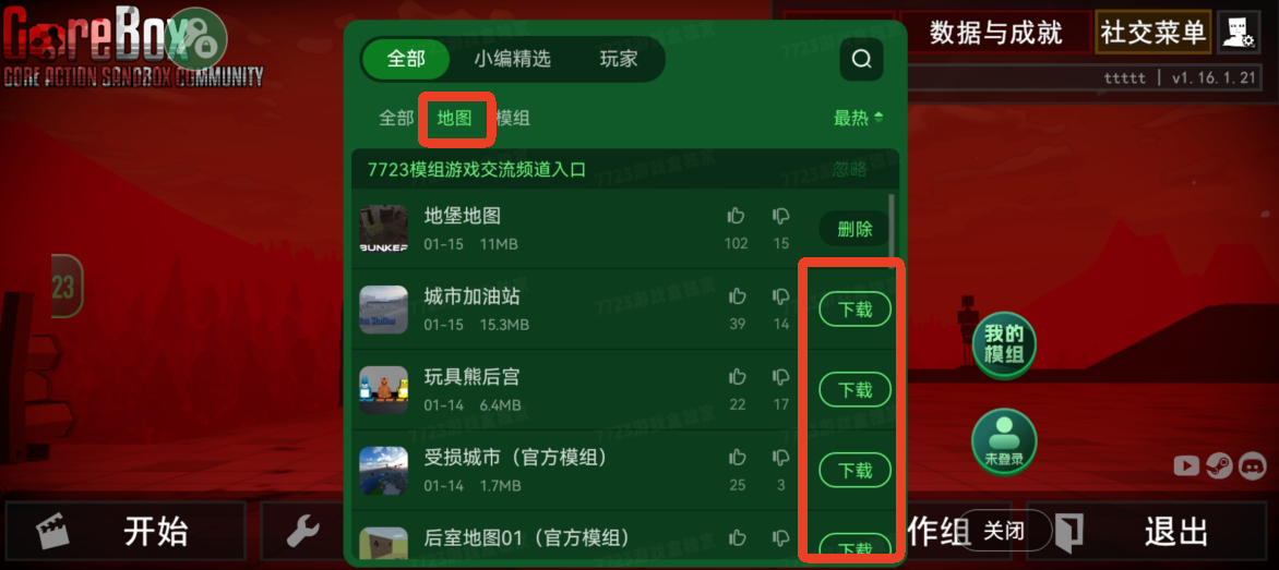 G沙盒仇恨内置菜单中文版