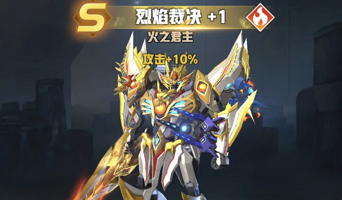 王牌机师机甲选择推荐攻略