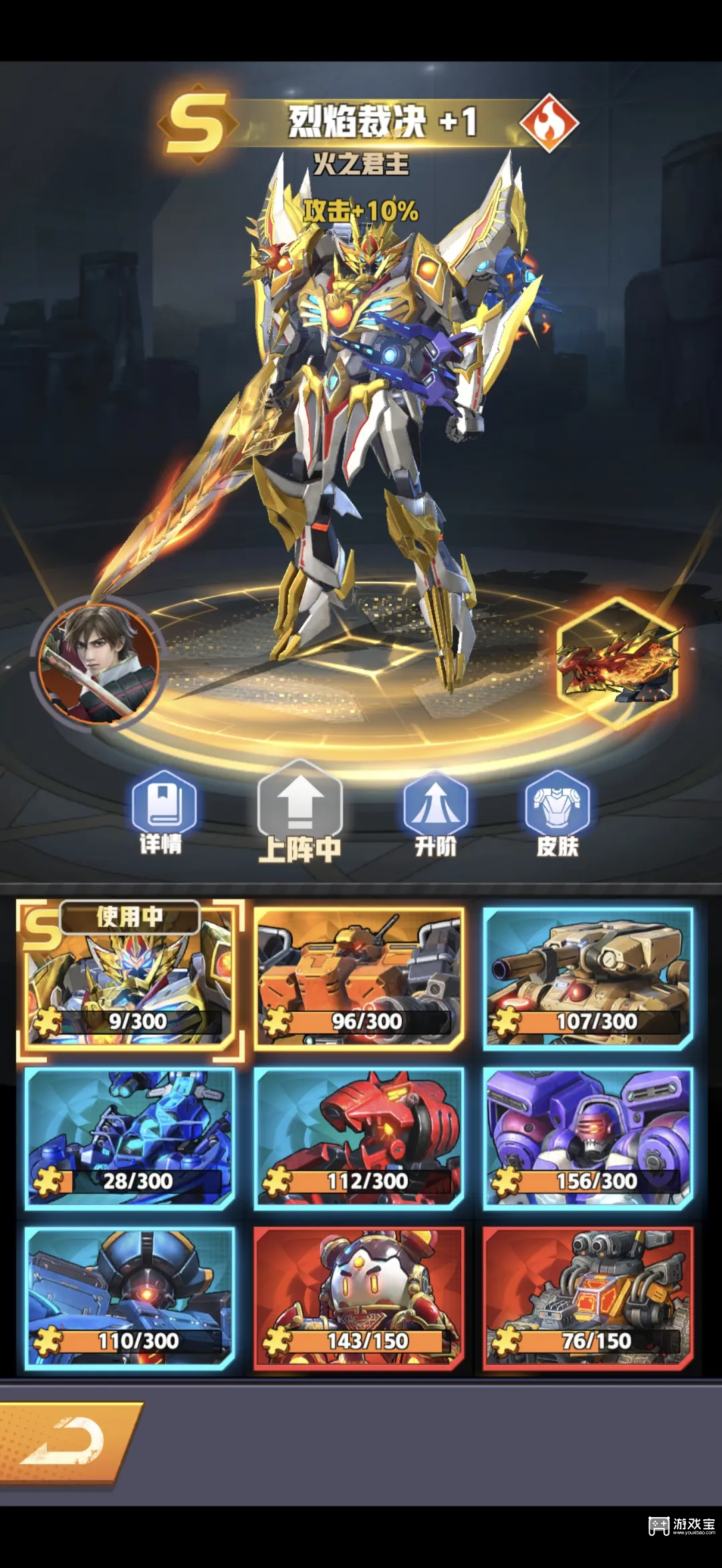 王牌机师机甲选择推荐攻略