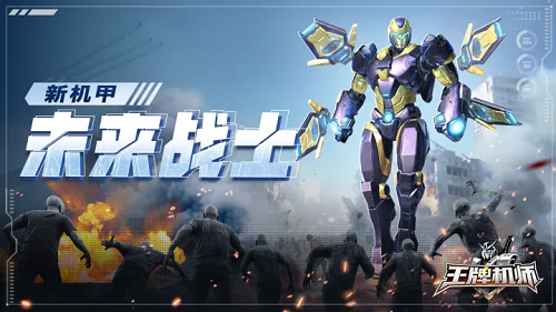 王牌机师武器搭配推荐攻略