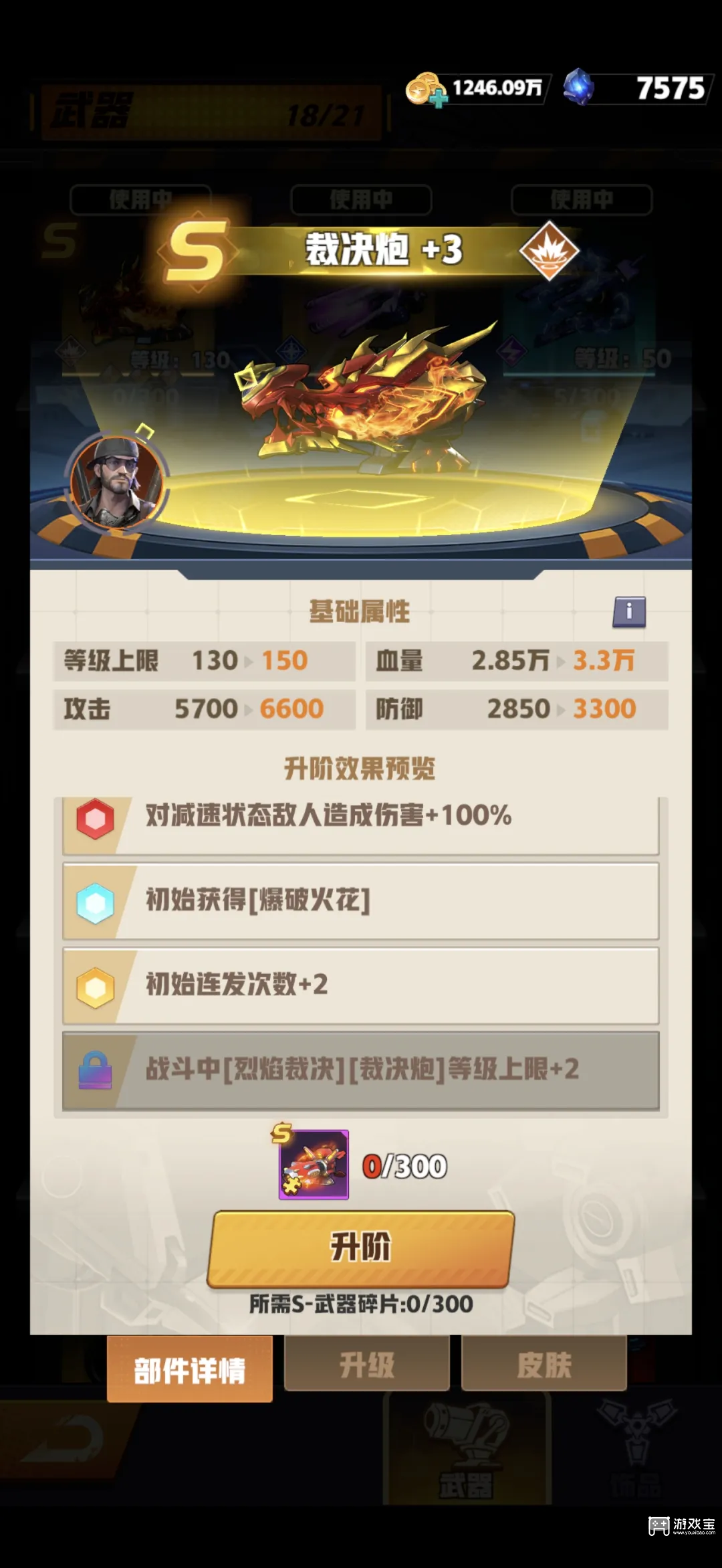 王牌机师武器搭配推荐攻略