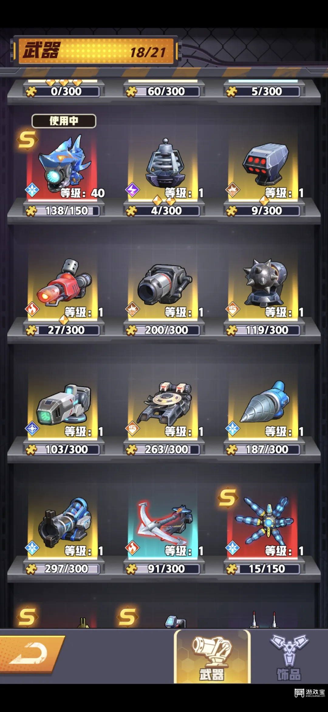 王牌机师武器搭配推荐攻略