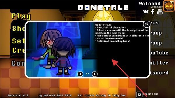 Bonetale汉化版