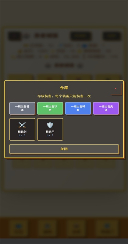 无限终端英雄冒险