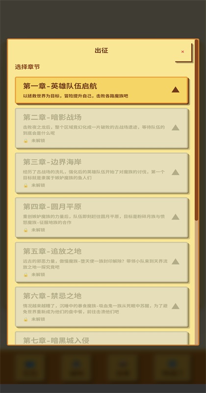 无限终端英雄冒险