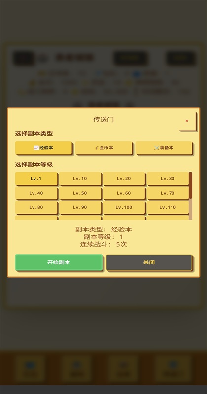 无限终端英雄冒险