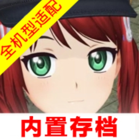 动漫都市全适配