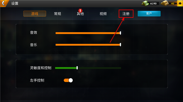 命悬一日内置菜单