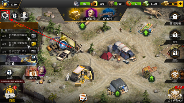 命悬一日内置菜单