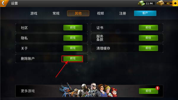 命悬一日内置菜单