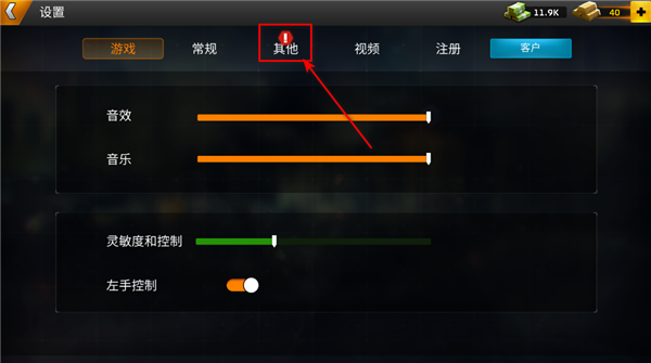 命悬一日内置菜单