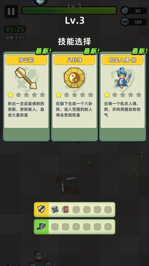 三国吧兄弟手游