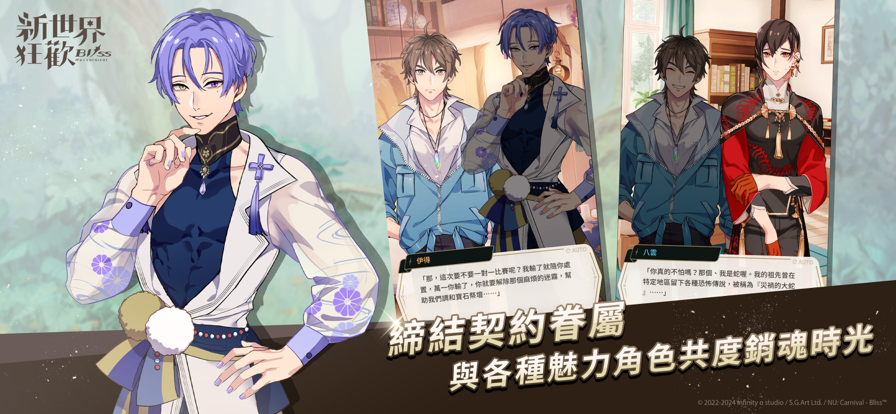 新世界狂欢EROLABS截图5