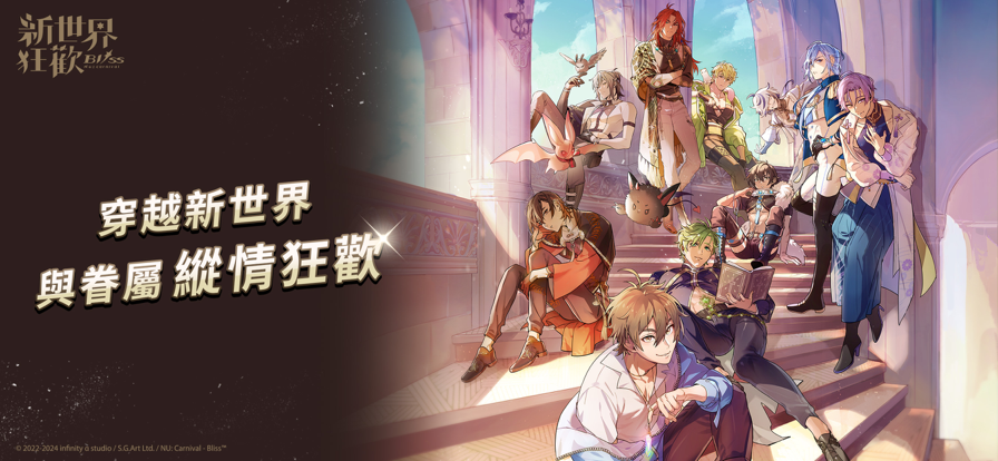 新世界狂欢EROLABS截图4