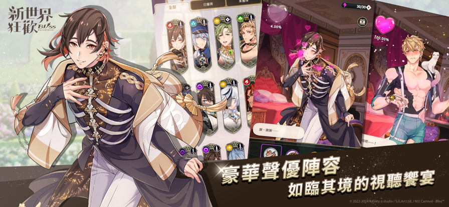 新世界狂欢EROLABS截图3