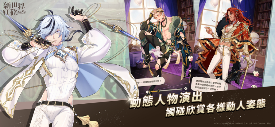 新世界狂欢EROLABS截图2