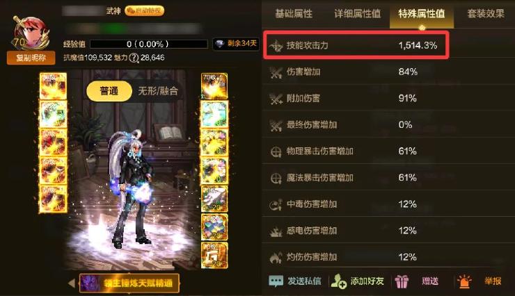 DNF手游