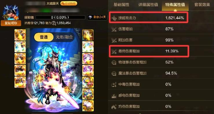 DNF手游