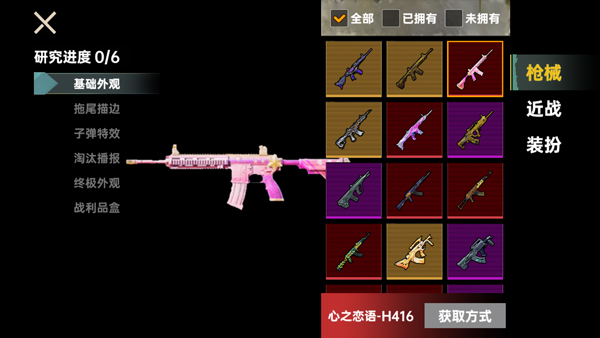 修狗永夜三角洲