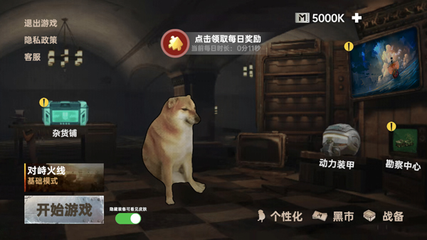 修狗永夜三角洲