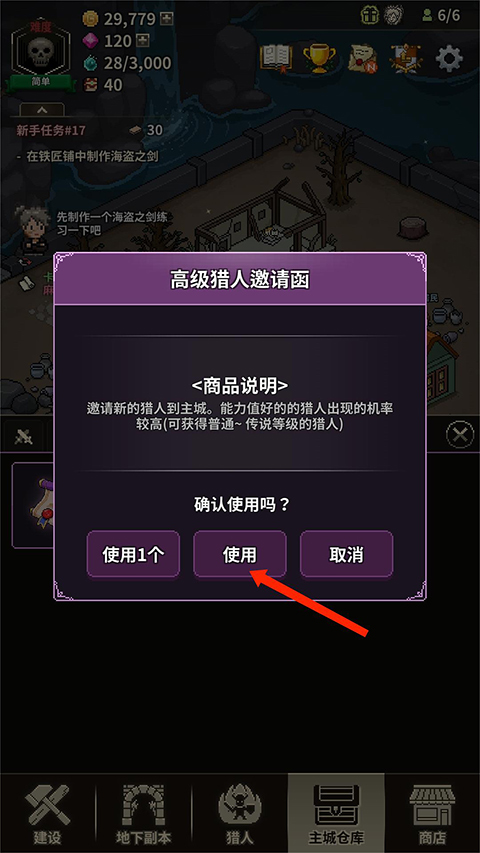 猎魔村物语国际服