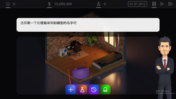 电脑大亨2专业版