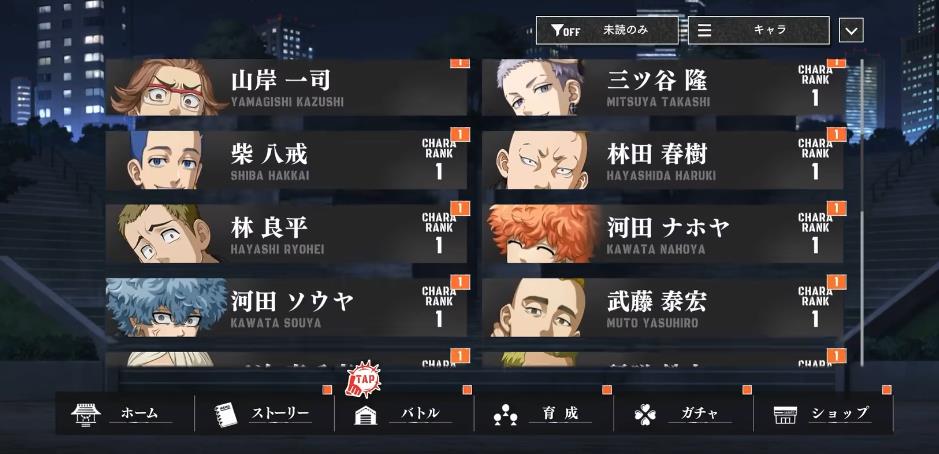 东京复仇者UNLIMITED日服