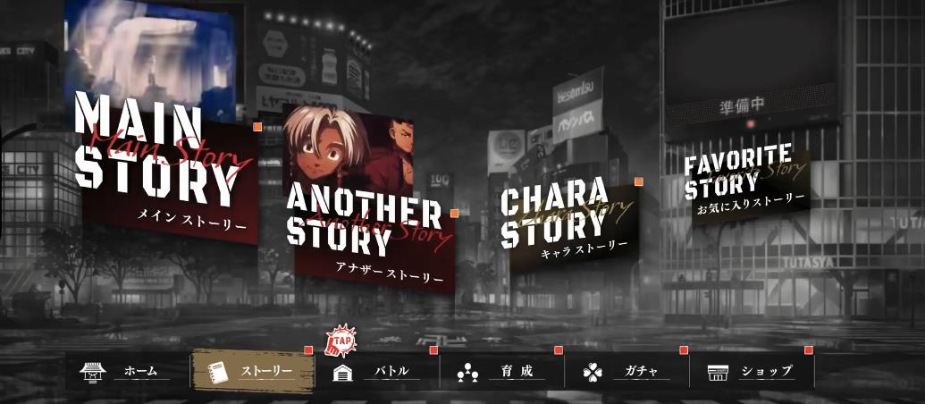 东京复仇者UNLIMITED日服