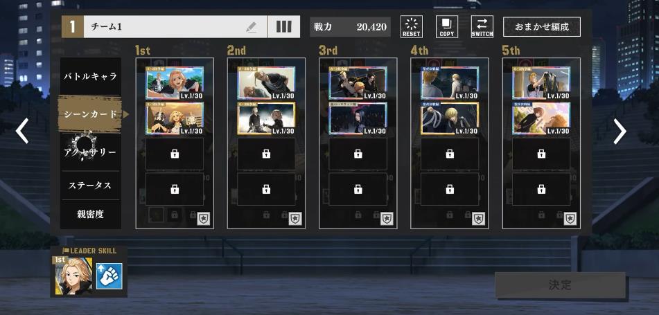 东京复仇者UNLIMITED日服