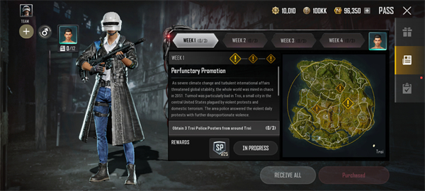 绝地求生未来之役2