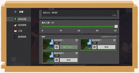 我的世界官方版