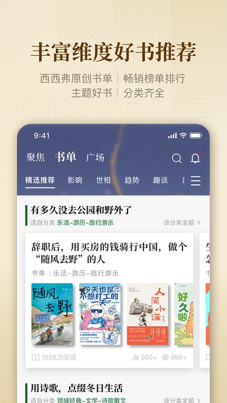 西西弗截图3