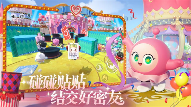 蛋仔派对网易版截图3