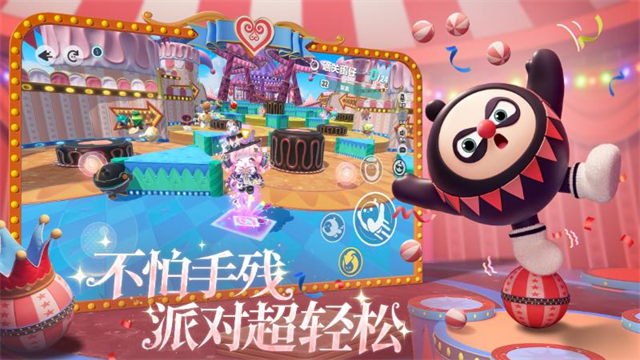 蛋仔派对网易版截图4