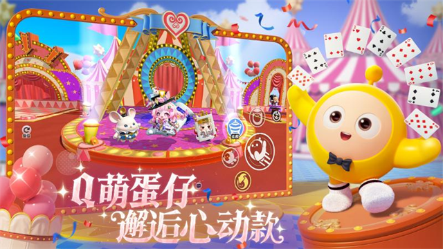 蛋仔派对网易版截图1