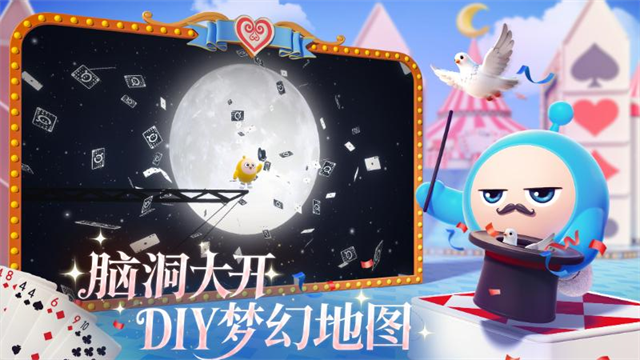 蛋仔派对网易版截图2