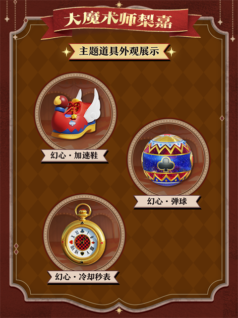 蛋仔派对网易版