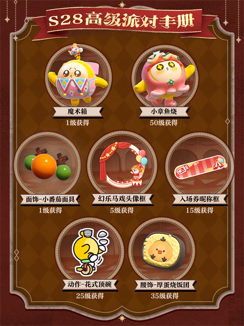 蛋仔派对网易版