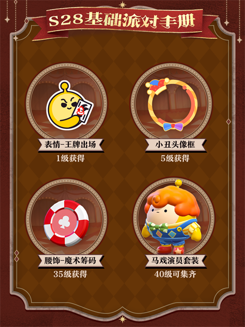 蛋仔派对网易版