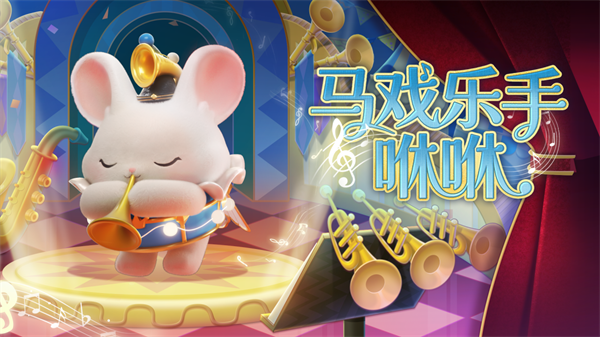 蛋仔派对网易版