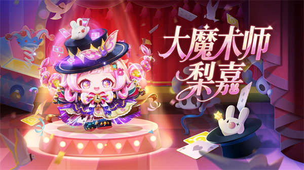 蛋仔派对网易版