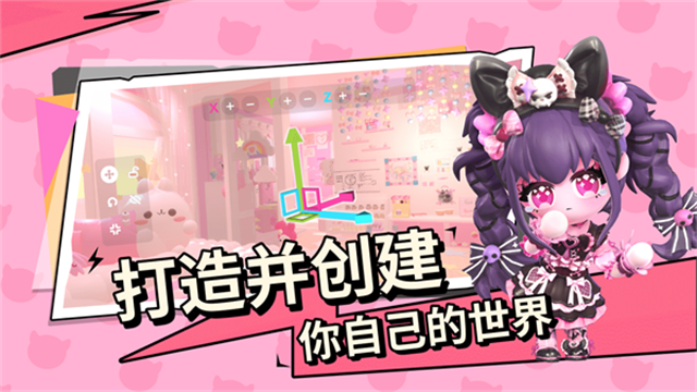 碧优蒂的世界官方最新版截图5