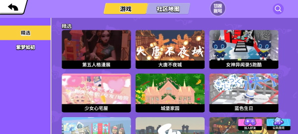 碧优蒂的世界官方最新版