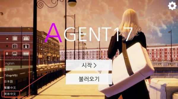 Agent17