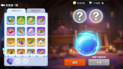 家园梦想派对实验室配方大全一览