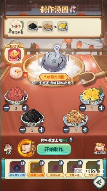 灵画师团团圆圆汤圆配方大全汇总