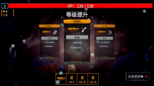 深岩银河幸存者内置菜单截图3