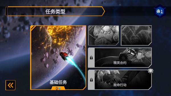 深岩银河幸存者内置菜单截图4