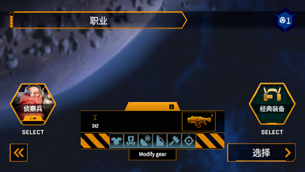 深岩银河幸存者内置菜单